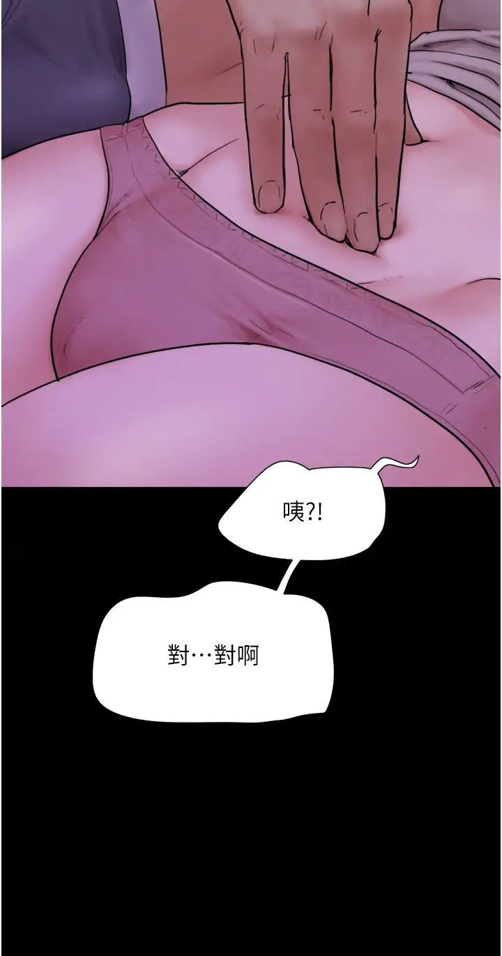 《韶恩》漫画 第11話-他是…我的前男友…