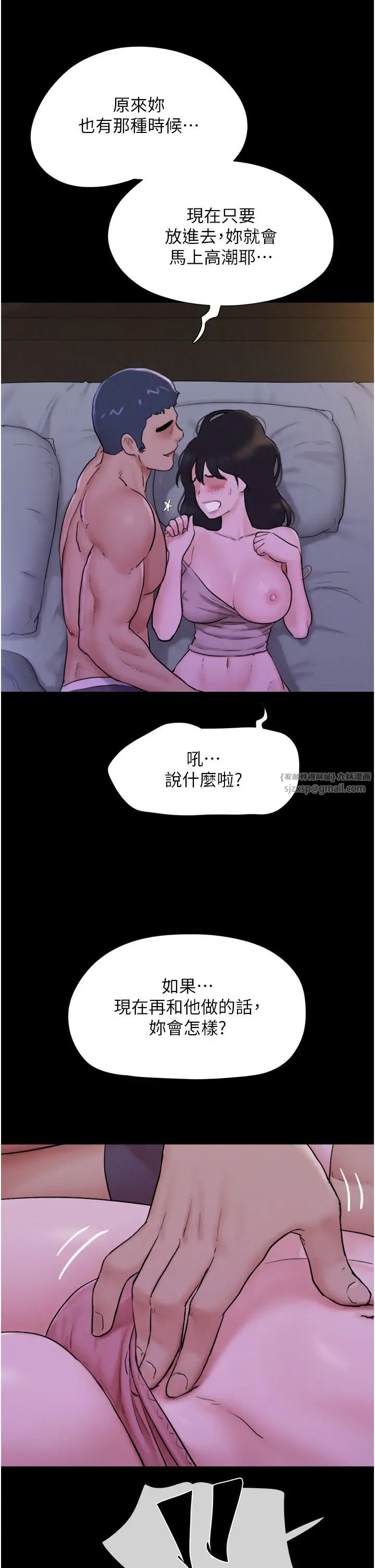 《韶恩》漫画 第11話-他是…我的前男友…