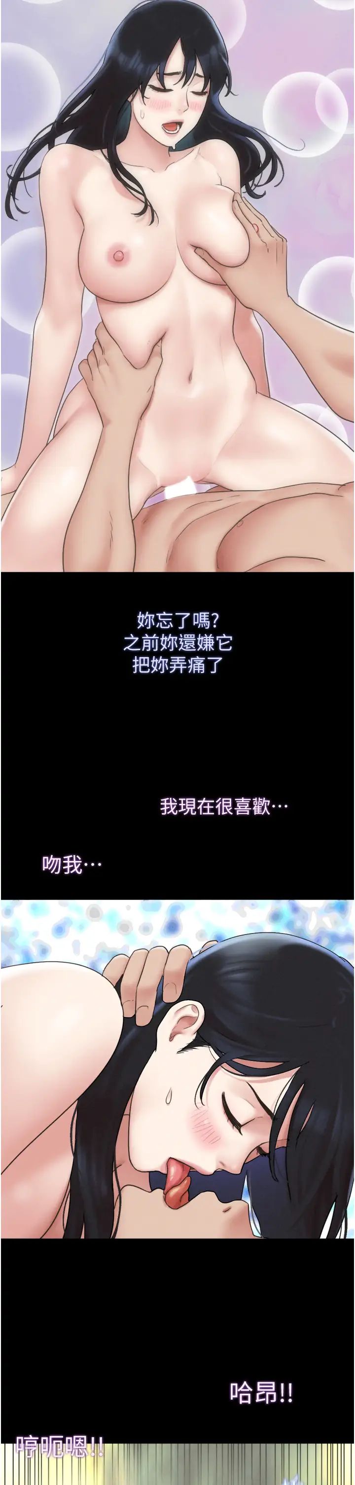 《韶恩》漫画 第11話-他是…我的前男友…