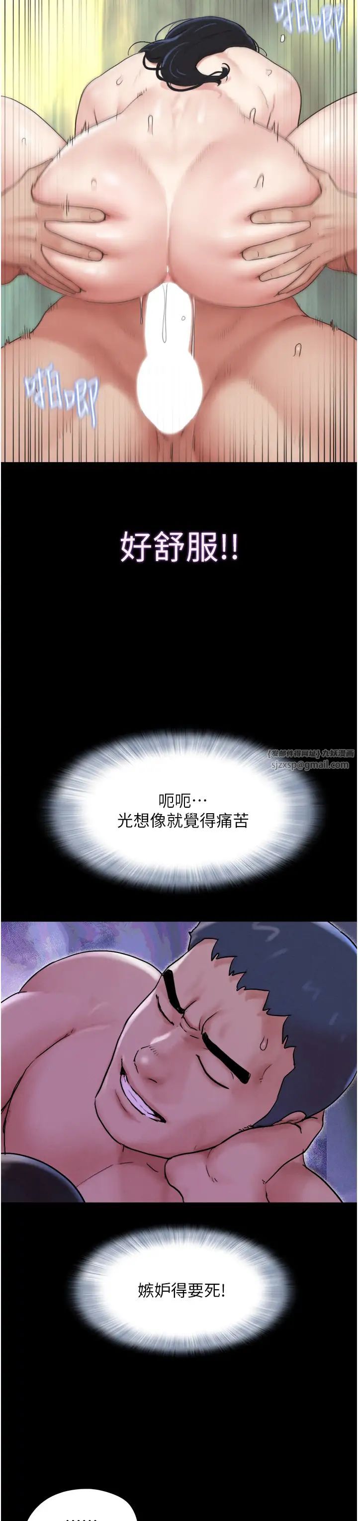 《韶恩》漫画 第11話-他是…我的前男友…