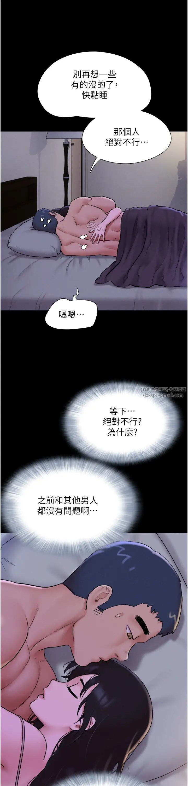 《韶恩》漫画 第11話-他是…我的前男友…