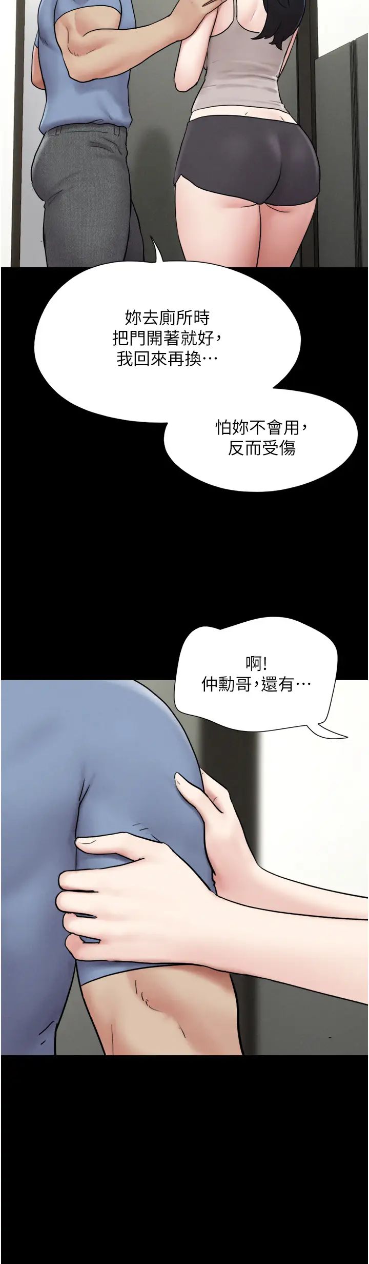 《韶恩》漫画 第11話-他是…我的前男友…