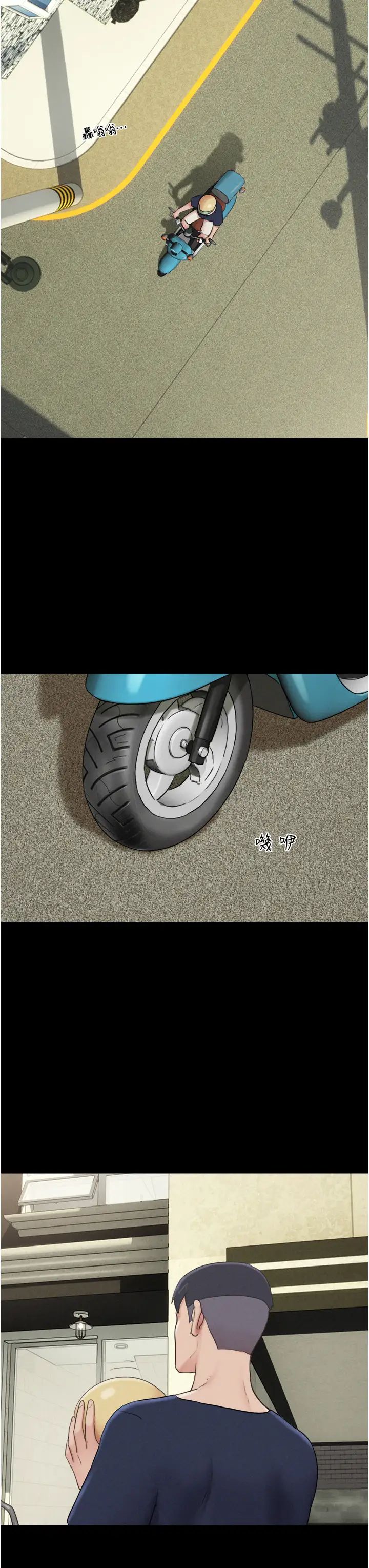 《韶恩》漫画 第11話-他是…我的前男友…