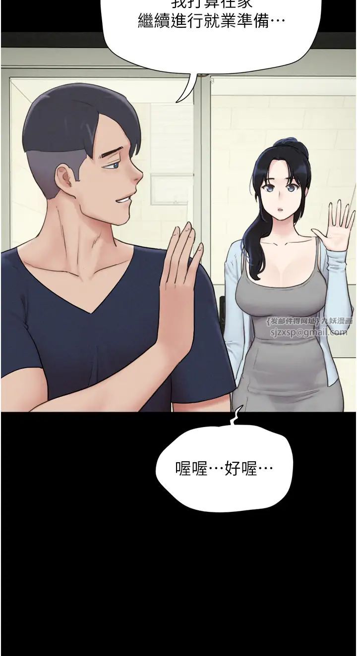 《韶恩》漫画 第12話-越陳越香的前女友