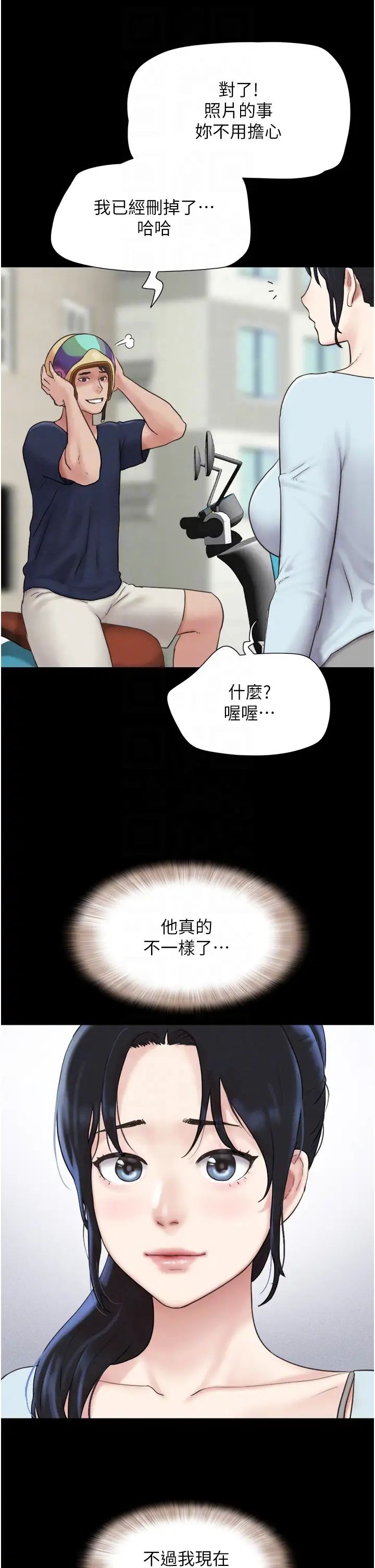 《韶恩》漫画 第12話-越陳越香的前女友