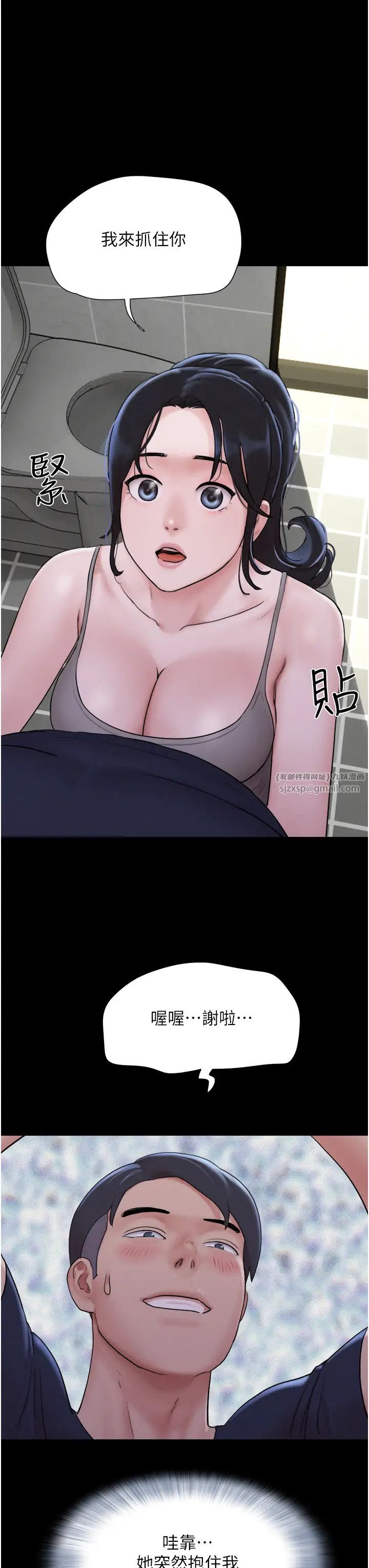 《韶恩》漫画 第12話-越陳越香的前女友