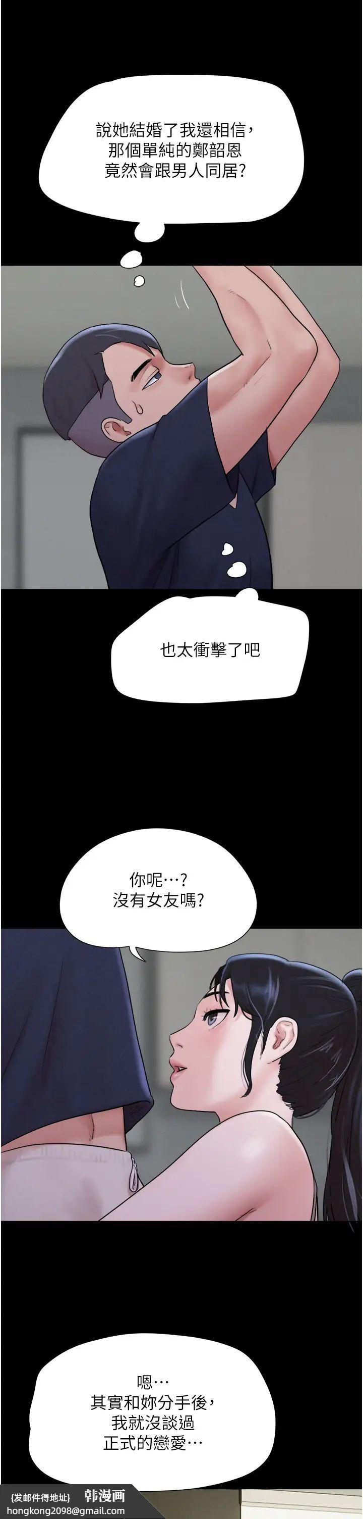 《韶恩》漫画 第12話-越陳越香的前女友