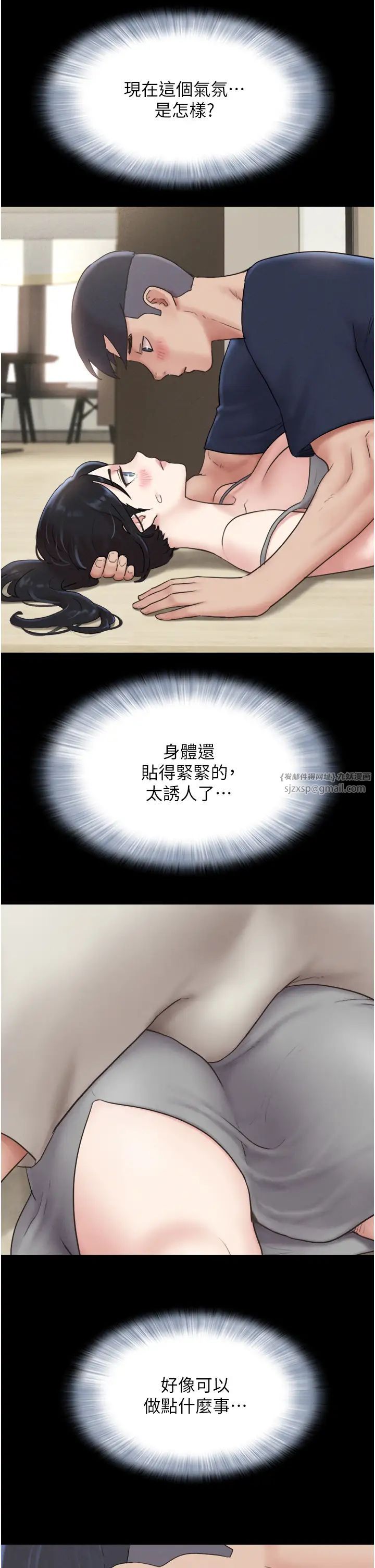 《韶恩》漫画 第12話-越陳越香的前女友