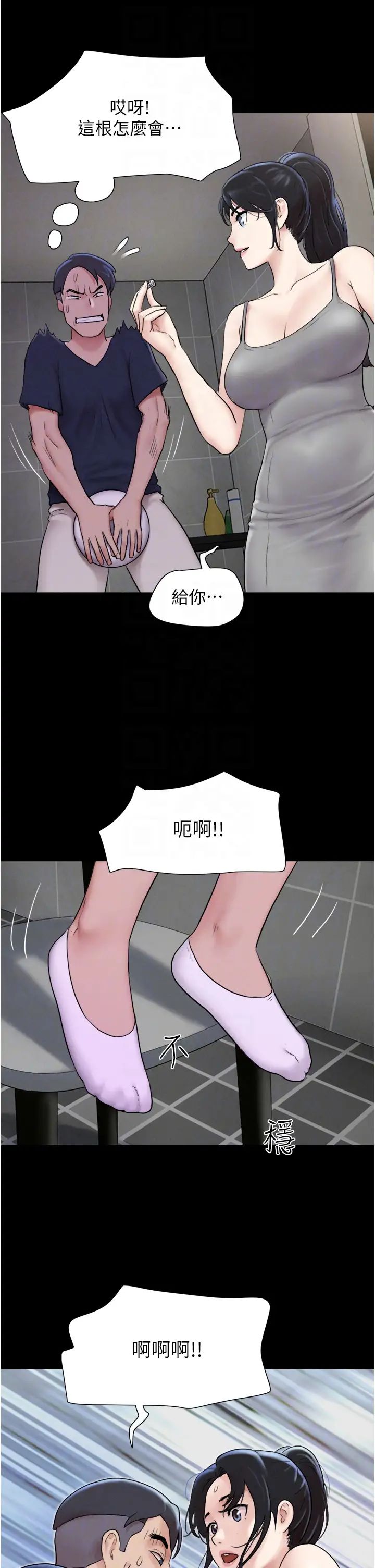 《韶恩》漫画 第12話-越陳越香的前女友