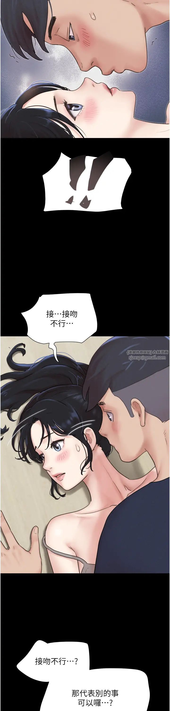 《韶恩》漫画 第12話-越陳越香的前女友