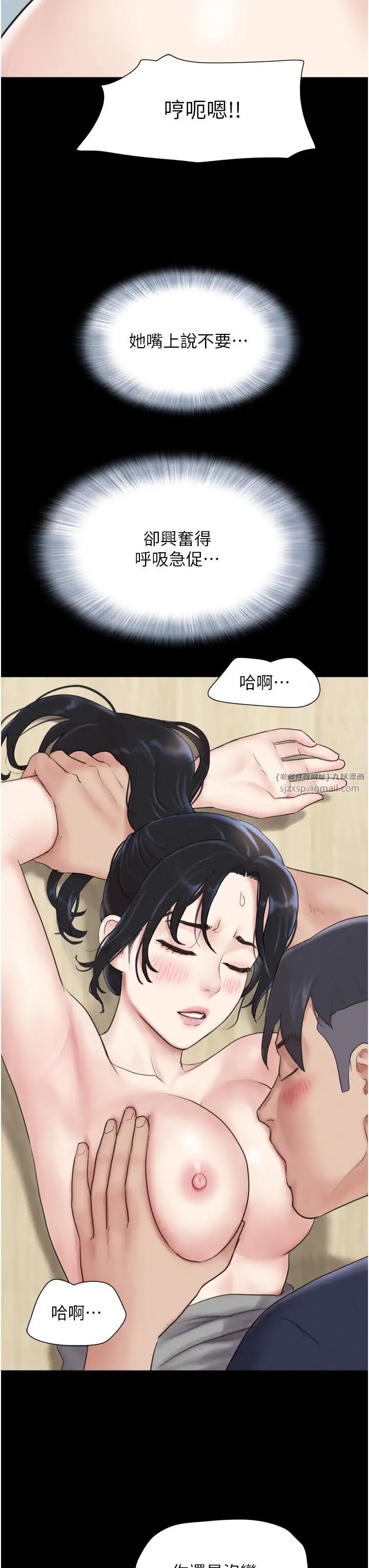 《韶恩》漫画 第12話-越陳越香的前女友