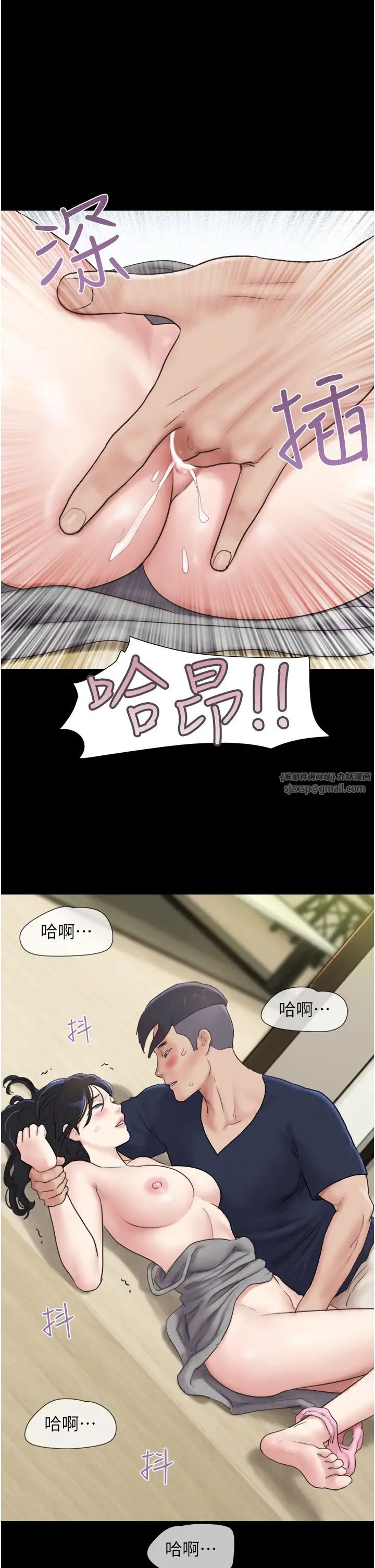 《韶恩》漫画 第12話-越陳越香的前女友