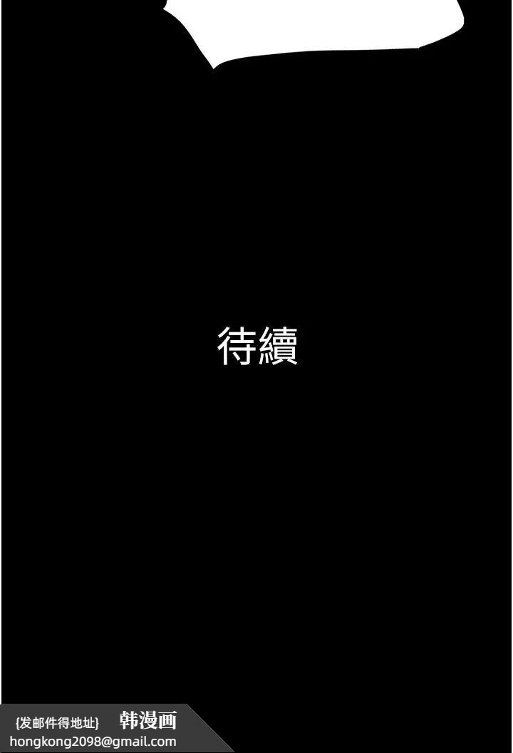 《韶恩》漫画 第12話-越陳越香的前女友