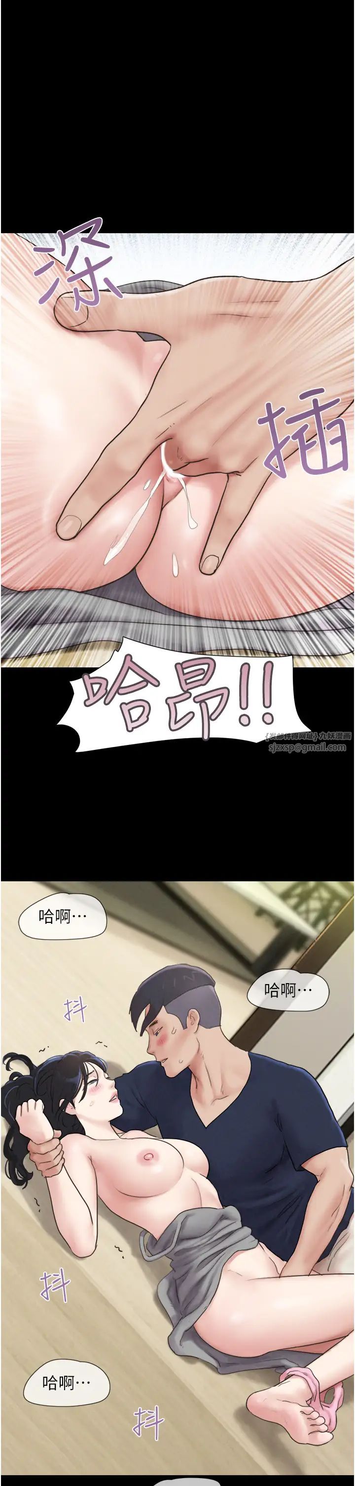 《韶恩》漫画 第13話-妳其實忘不瞭我吧?