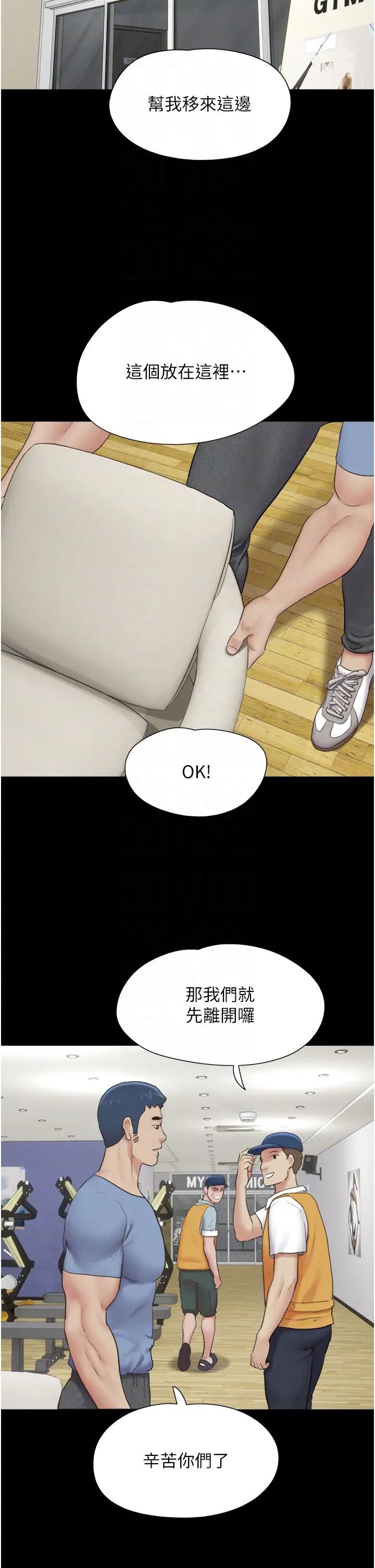 《韶恩》漫画 第13話-妳其實忘不瞭我吧?