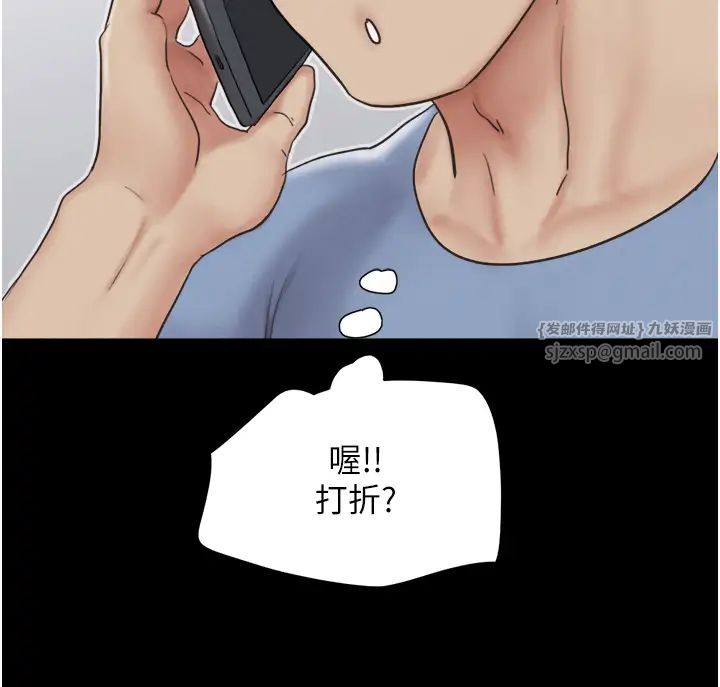 《韶恩》漫画 第13話-妳其實忘不瞭我吧?