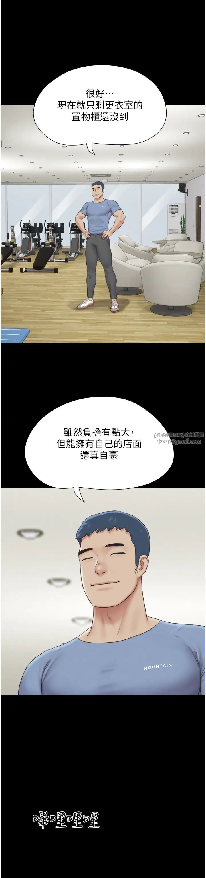 《韶恩》漫画 第13話-妳其實忘不瞭我吧?