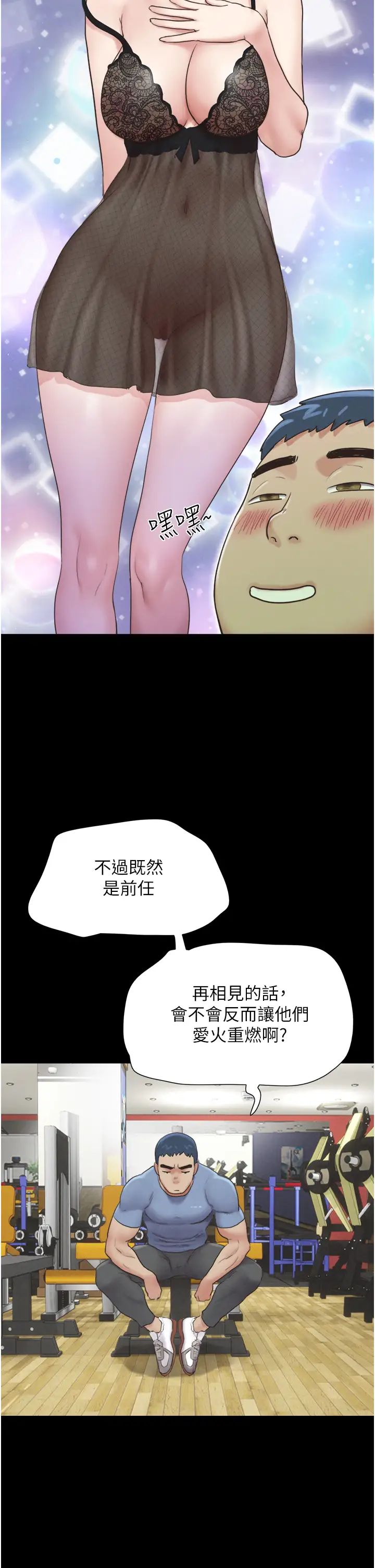 《韶恩》漫画 第13話-妳其實忘不瞭我吧?