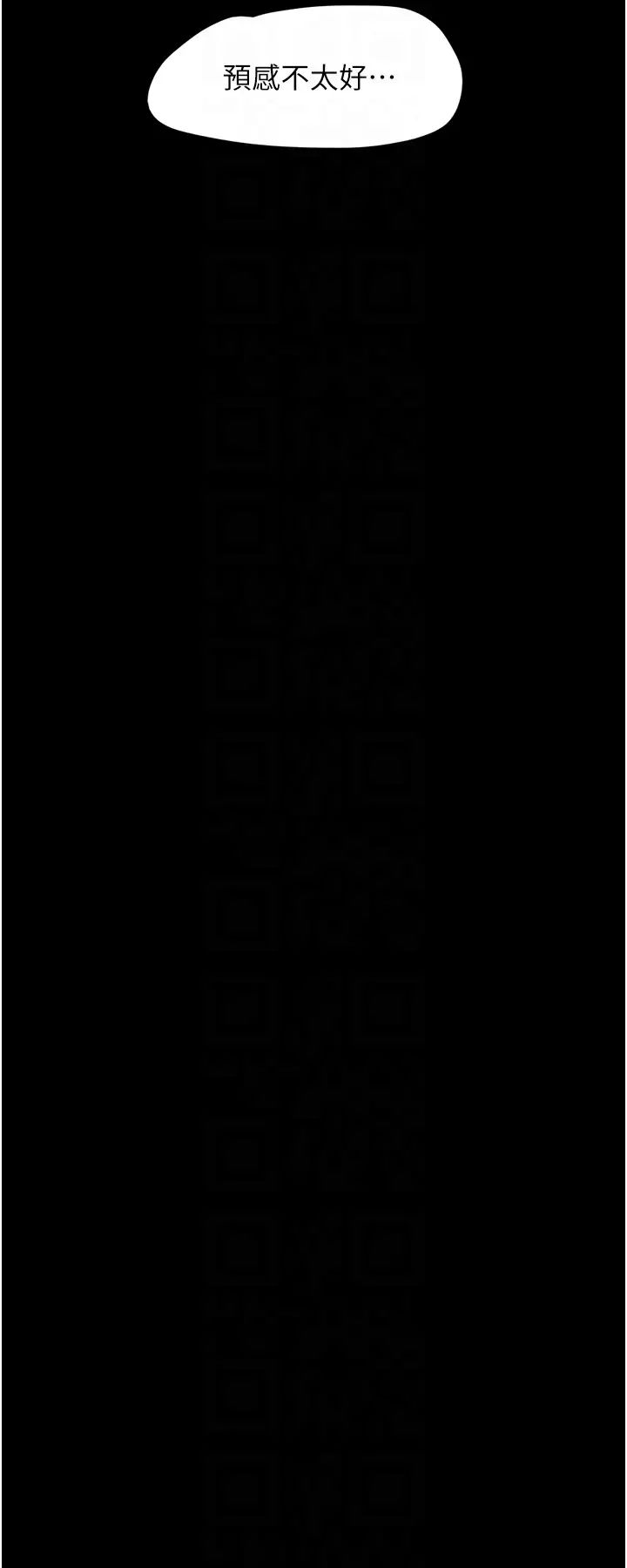 《韶恩》漫画 第13話-妳其實忘不瞭我吧?