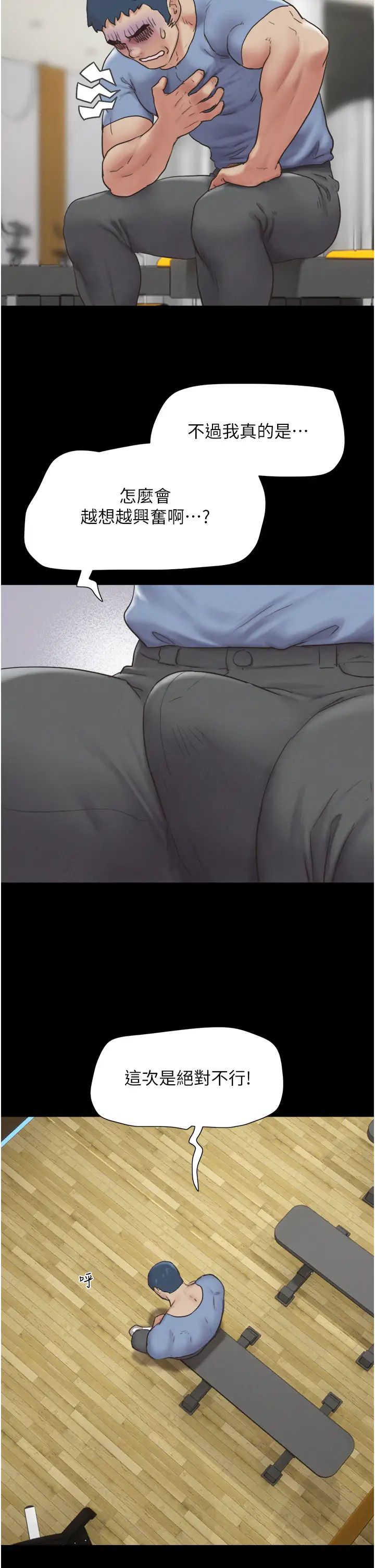 《韶恩》漫画 第13話-妳其實忘不瞭我吧?