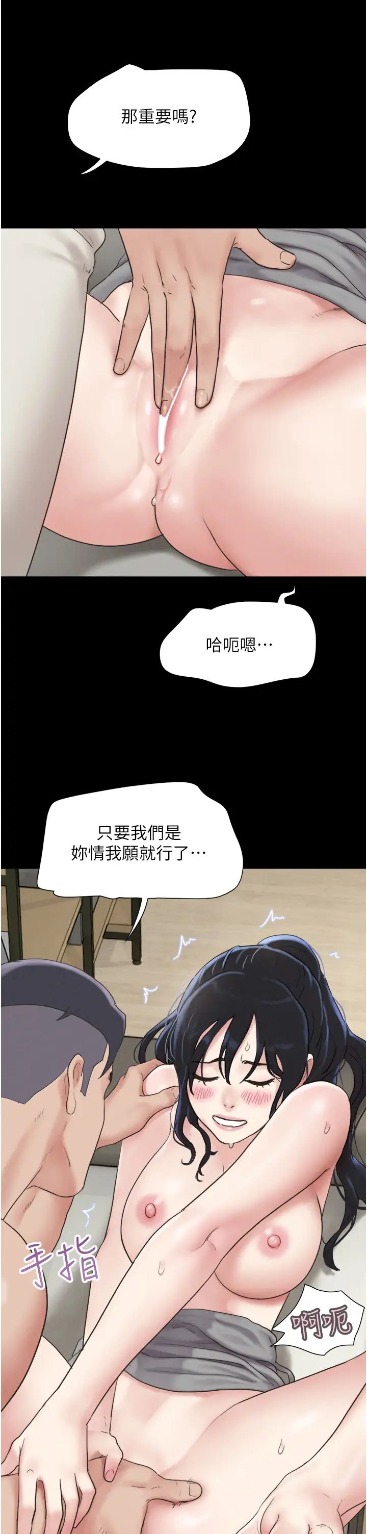《韶恩》漫画 第13話-妳其實忘不瞭我吧?
