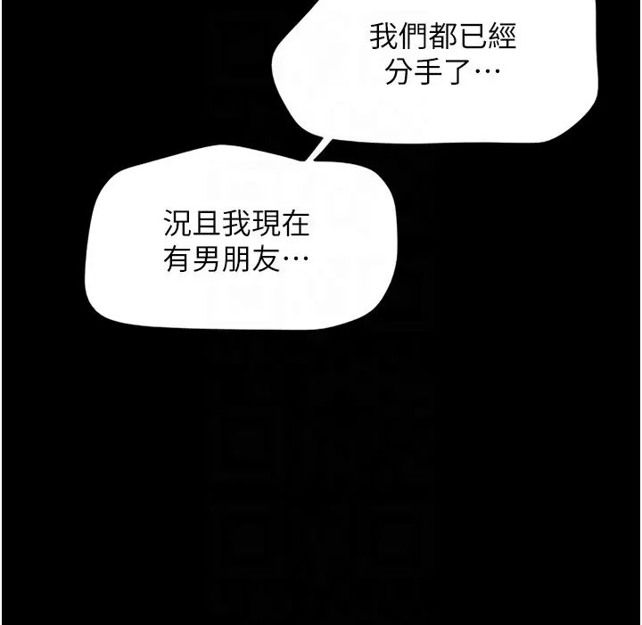《韶恩》漫画 第13話-妳其實忘不瞭我吧?