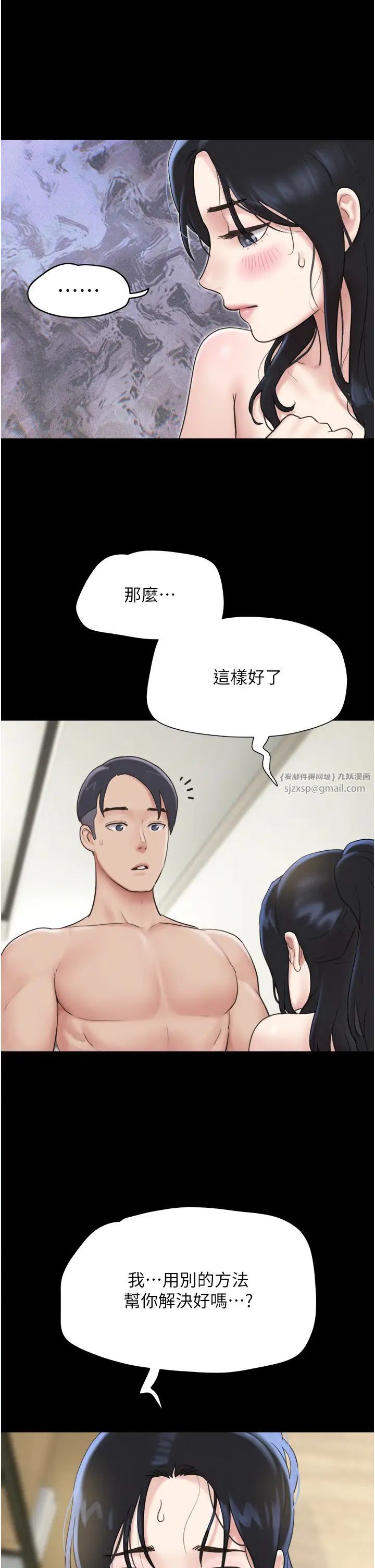 《韶恩》漫画 第13話-妳其實忘不瞭我吧?