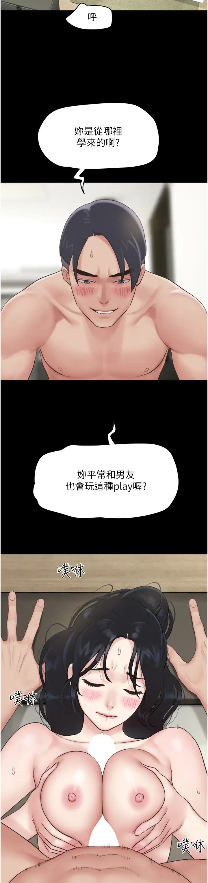 《韶恩》漫画 第13話-妳其實忘不瞭我吧?