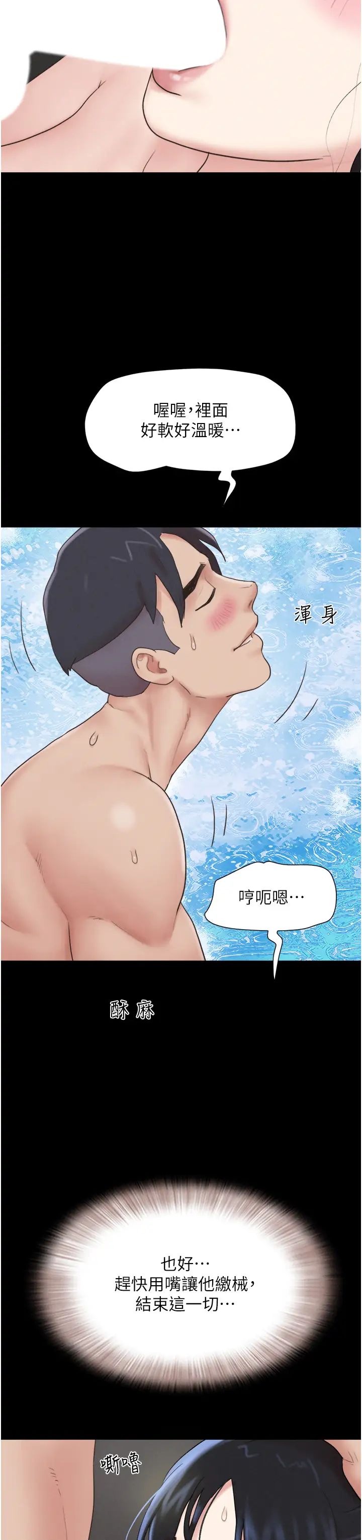 《韶恩》漫画 第13話-妳其實忘不瞭我吧?