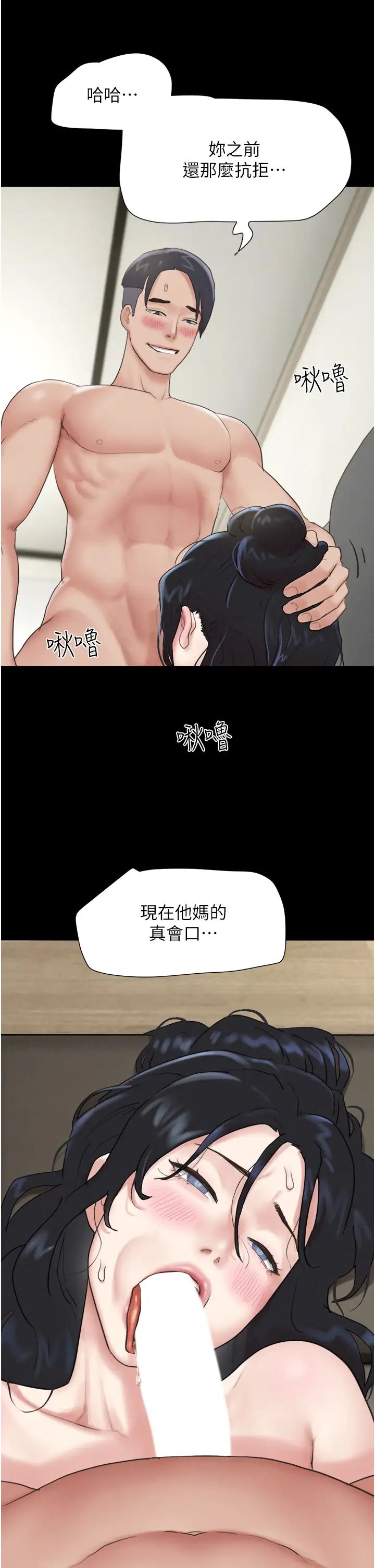 《韶恩》漫画 第13話-妳其實忘不瞭我吧?