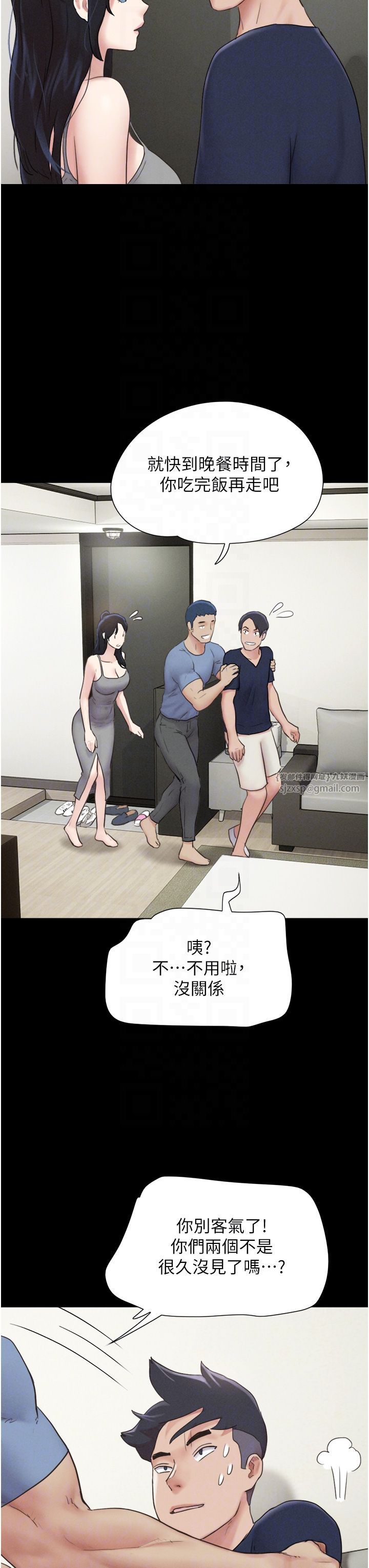 《韶恩》漫画 第14話-在男友面前幫前任口交