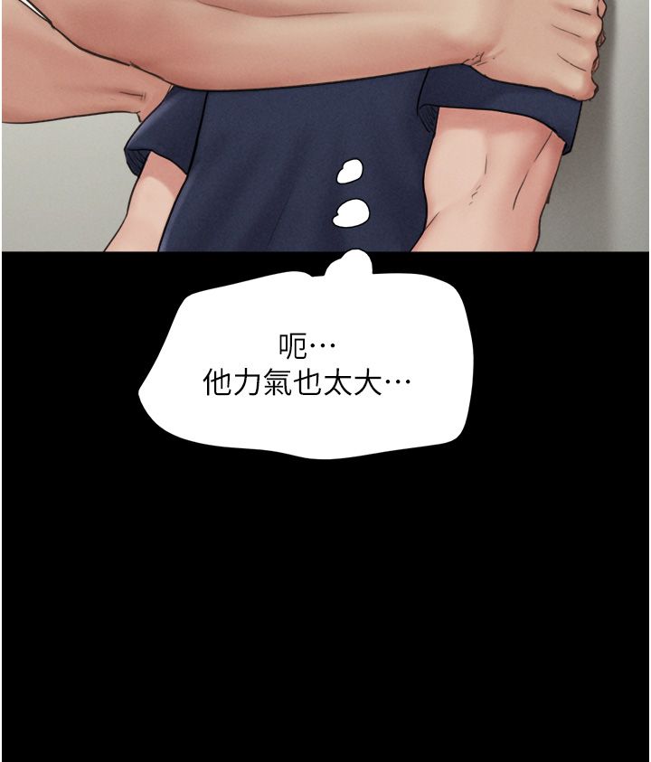 《韶恩》漫画 第14話-在男友面前幫前任口交