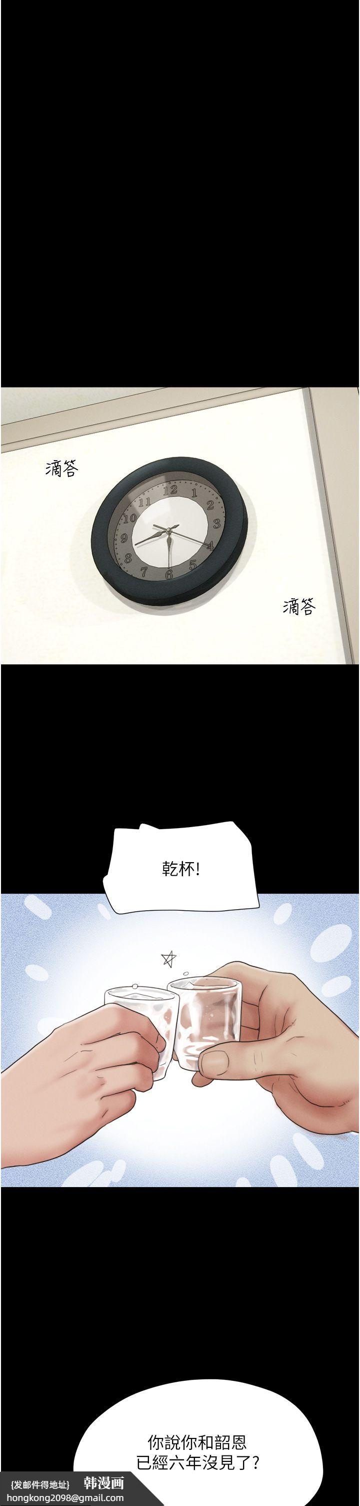 《韶恩》漫画 第14話-在男友面前幫前任口交