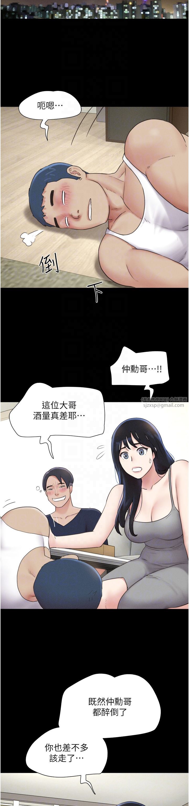 《韶恩》漫画 第14話-在男友面前幫前任口交