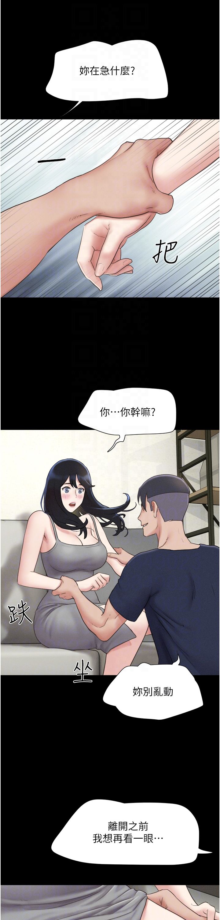 《韶恩》漫画 第14話-在男友面前幫前任口交