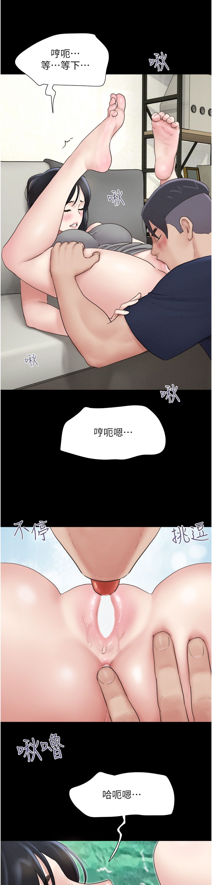 《韶恩》漫画 第14話-在男友面前幫前任口交