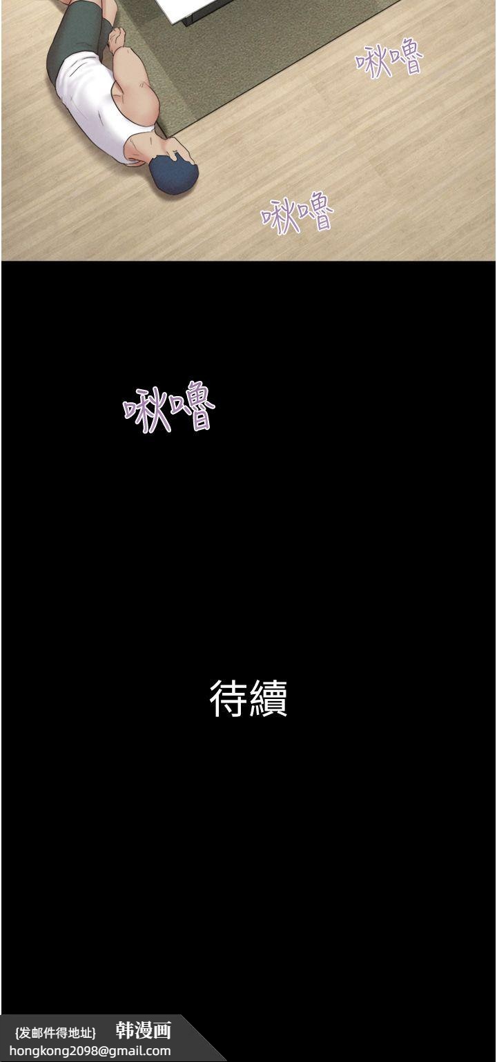 《韶恩》漫画 第14話-在男友面前幫前任口交