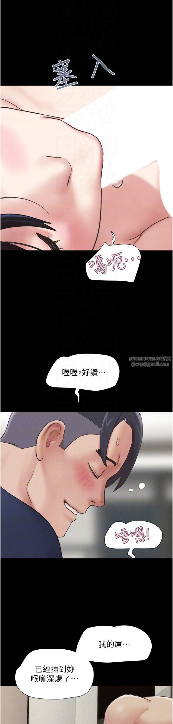 《韶恩》漫画 第15話-我們要不要重修舊好?
