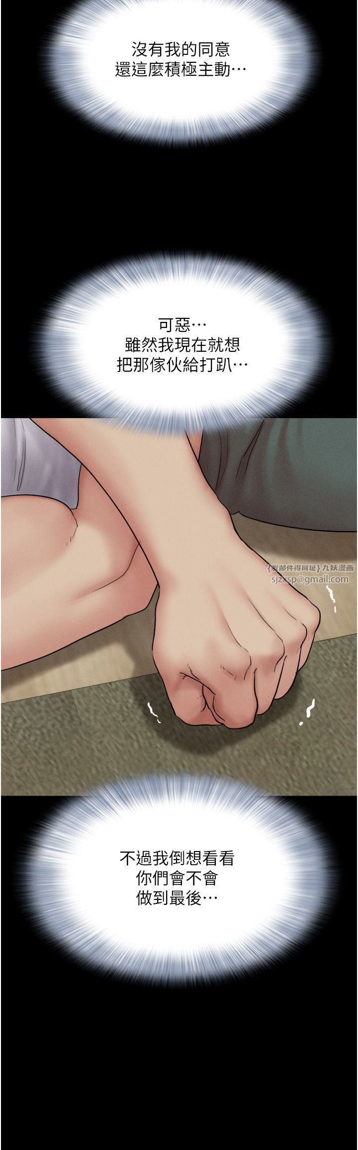 《韶恩》漫画 第15話-我們要不要重修舊好?