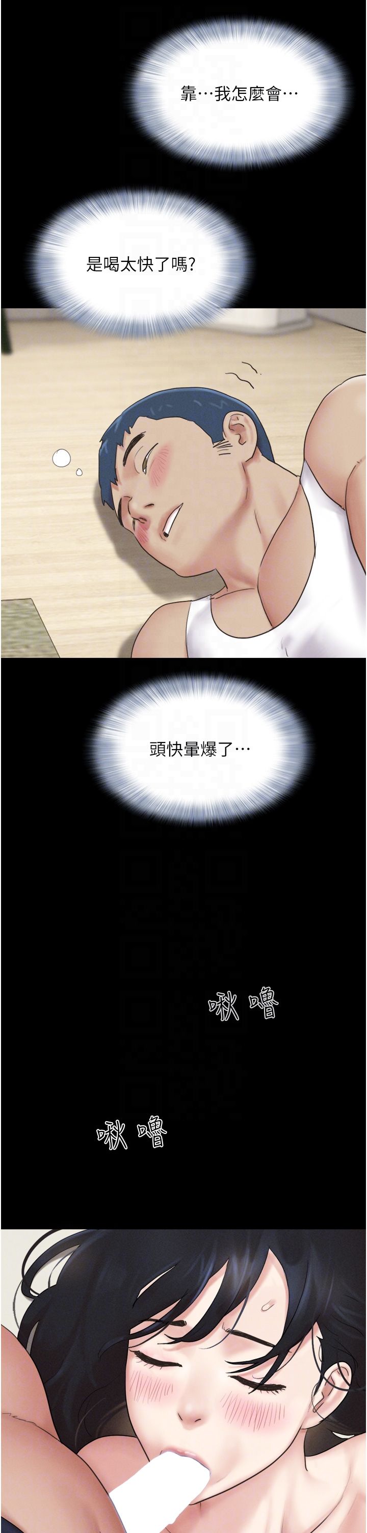 《韶恩》漫画 第15話-我們要不要重修舊好?