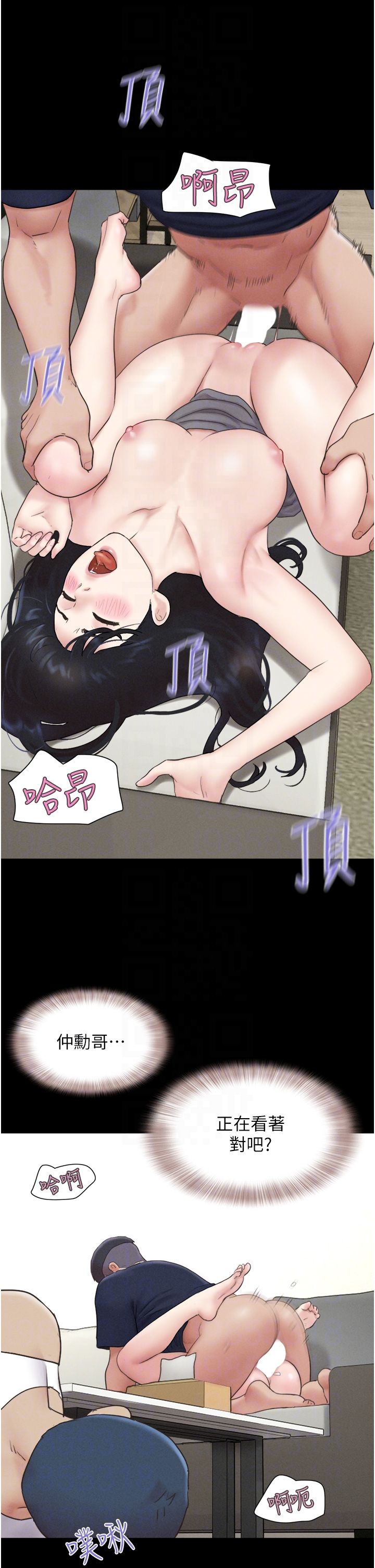 《韶恩》漫画 第15話-我們要不要重修舊好?
