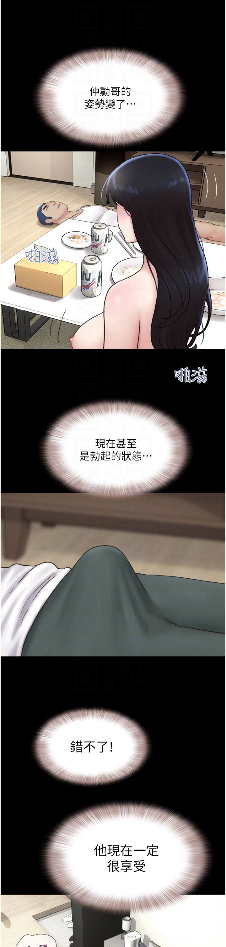 《韶恩》漫画 第15話-我們要不要重修舊好?