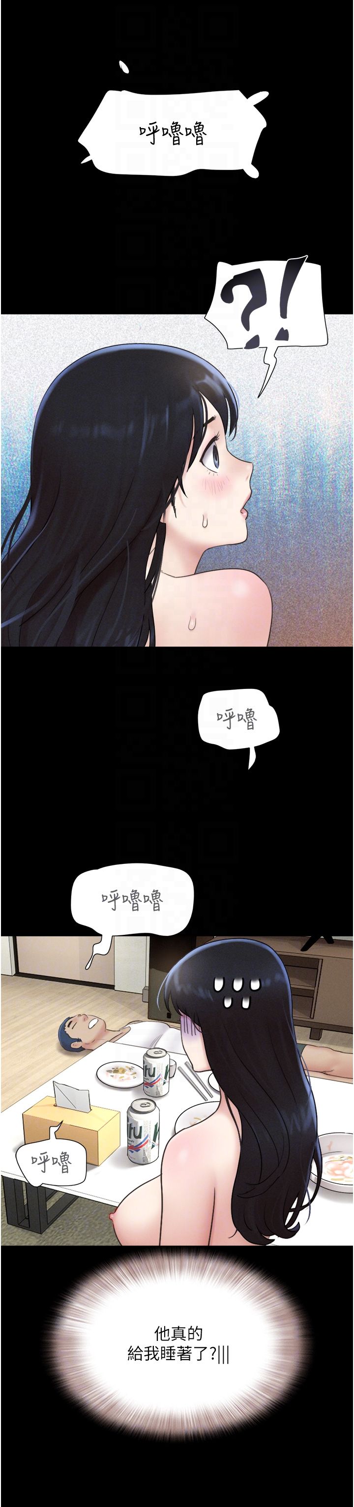 《韶恩》漫画 第15話-我們要不要重修舊好?