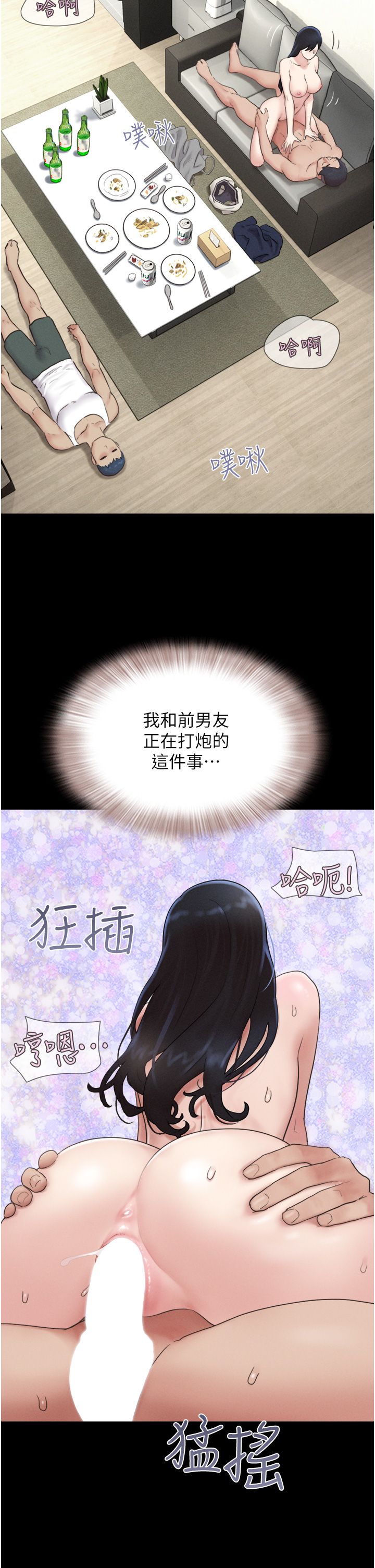 《韶恩》漫画 第15話-我們要不要重修舊好?