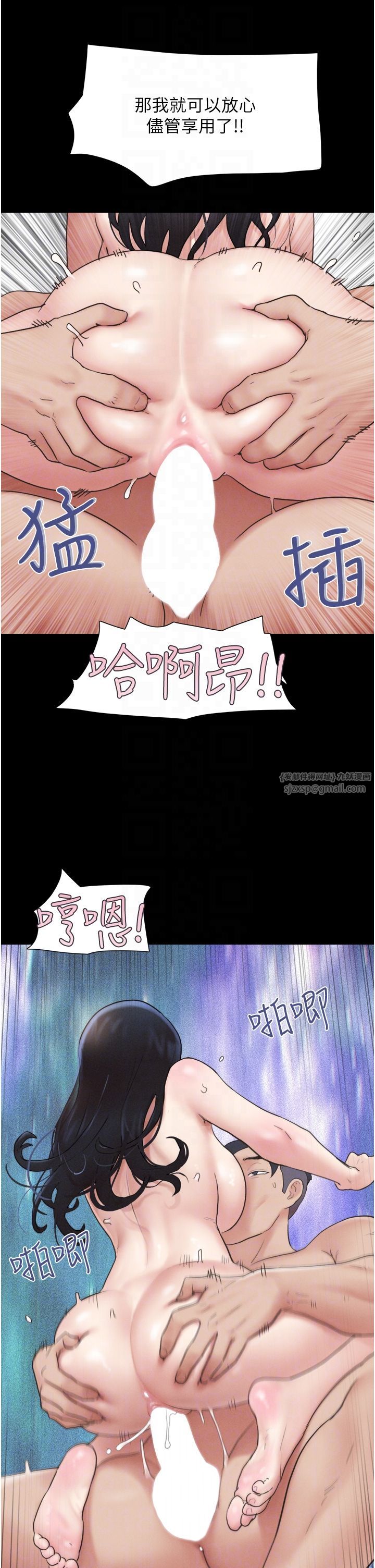《韶恩》漫画 第15話-我們要不要重修舊好?