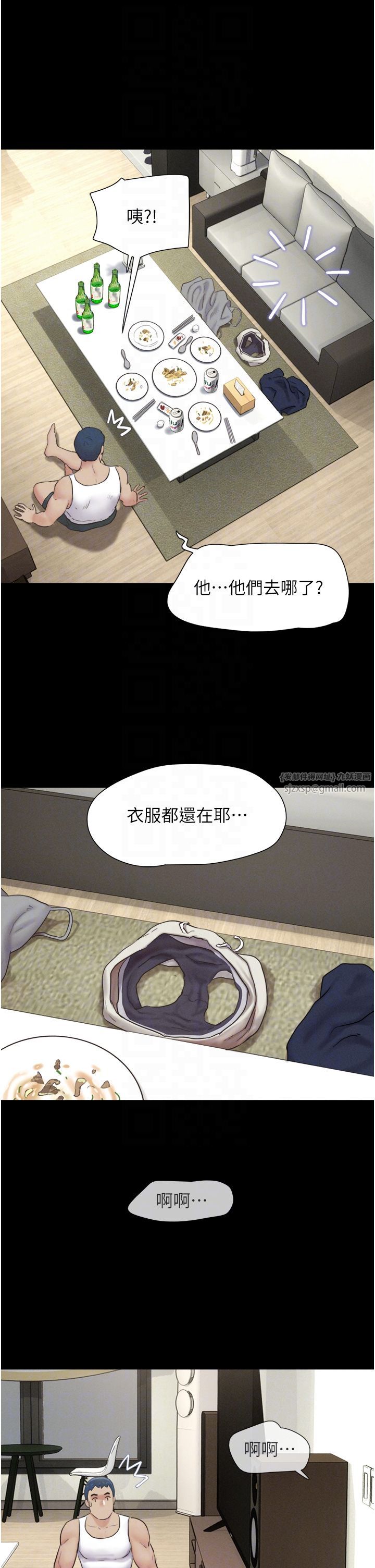 《韶恩》漫画 第15話-我們要不要重修舊好?