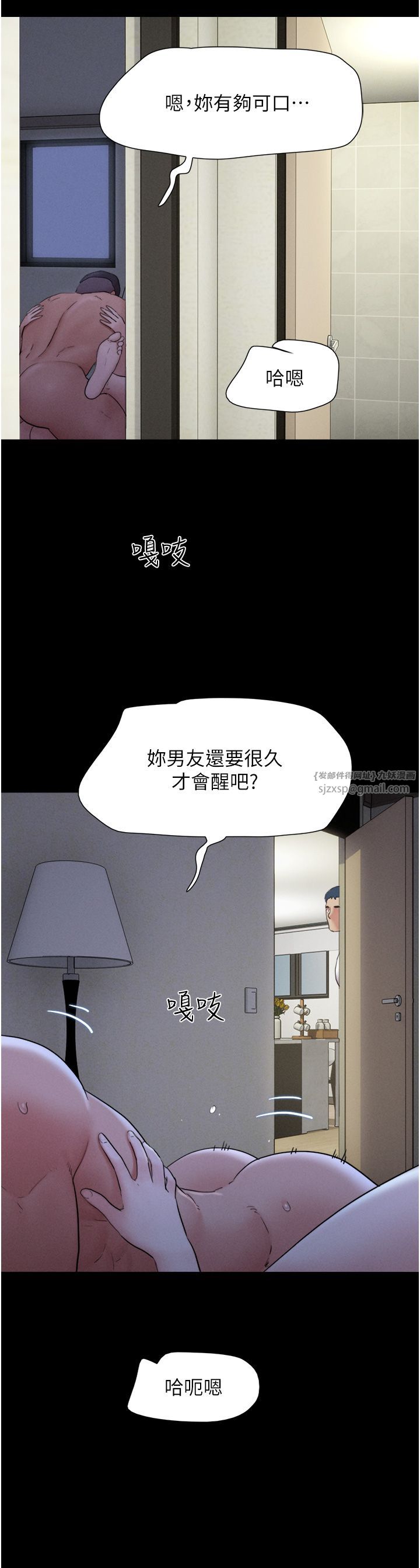 《韶恩》漫画 第15話-我們要不要重修舊好?