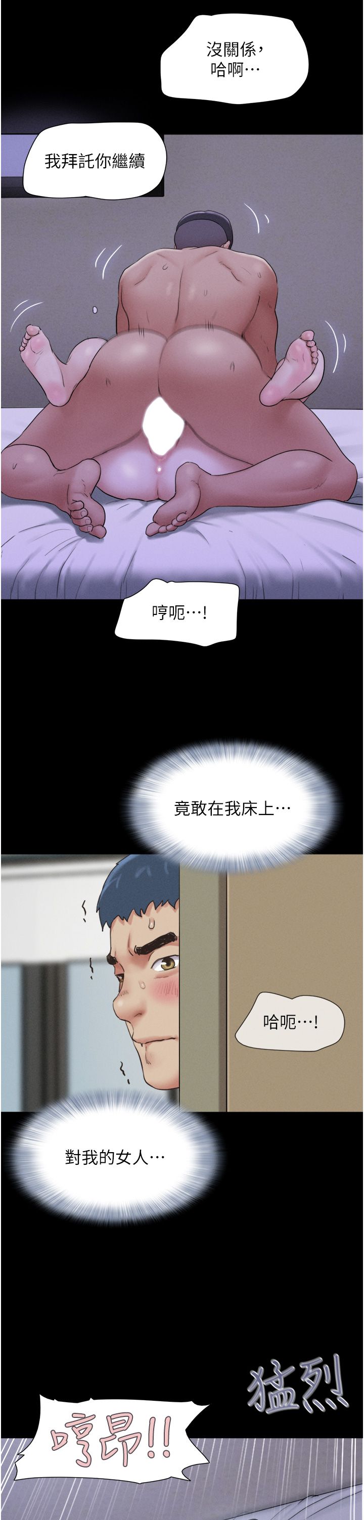 《韶恩》漫画 第15話-我們要不要重修舊好?