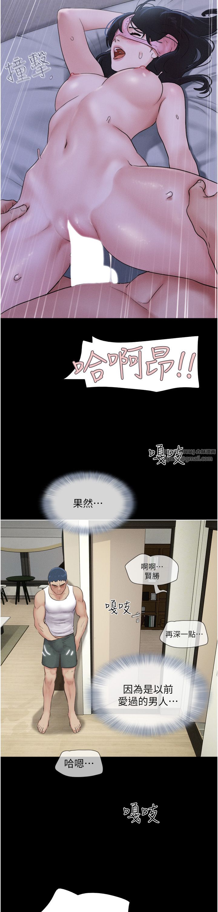 《韶恩》漫画 第15話-我們要不要重修舊好?