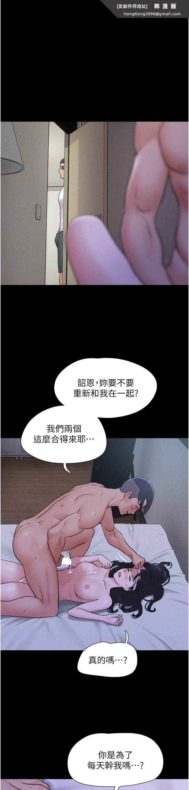 《韶恩》漫画 第16話-我還是最喜歡跟你做!